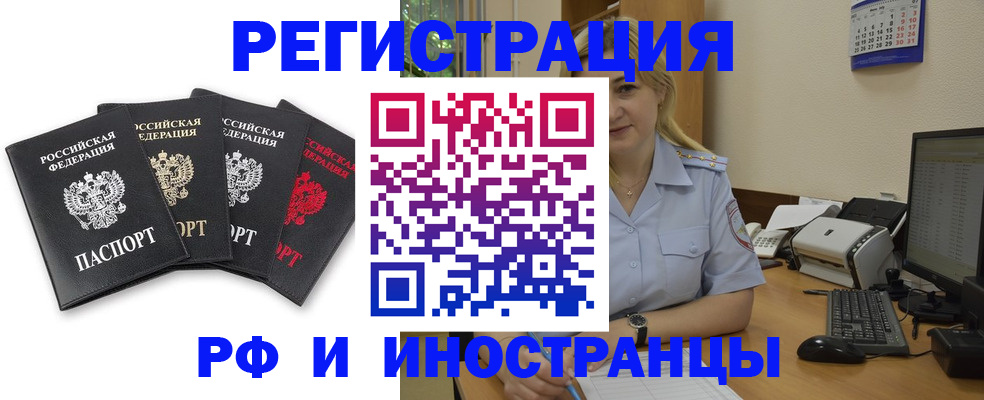 регистрация для школы в Новокузнецке