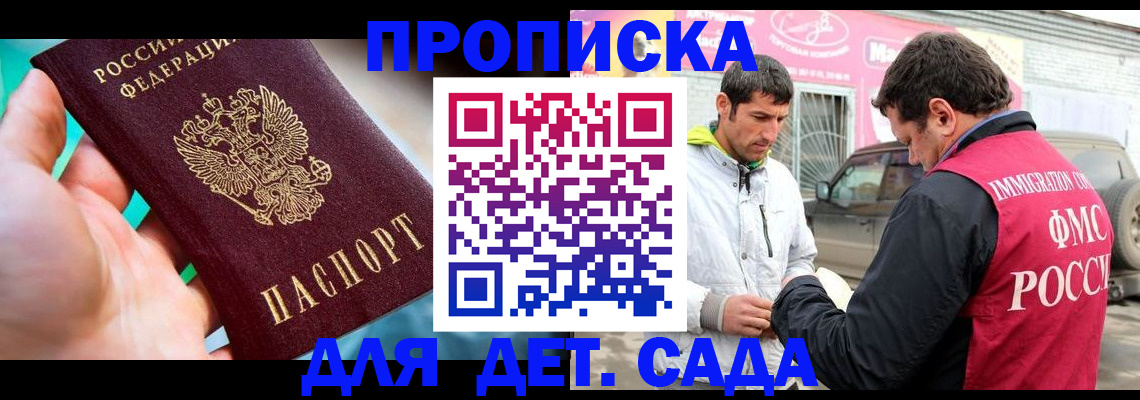 прописка для кредита в Новокузнецке