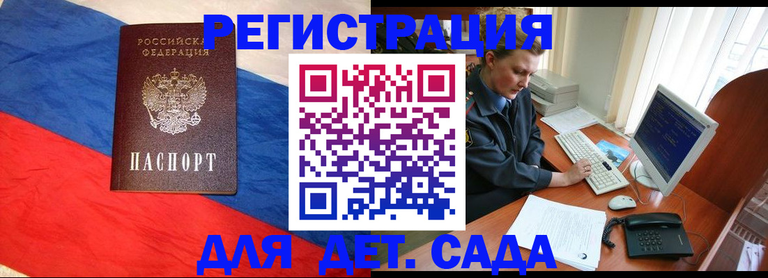 миграционный учет в Новокузнецке