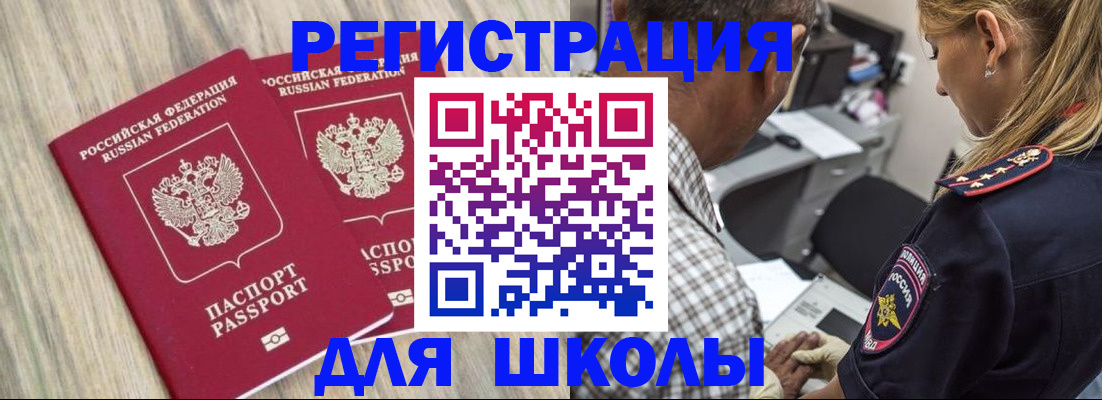 временная регистрация надежно в Новокузнецке