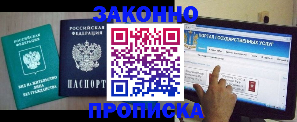 регистрация в Новокузнецке